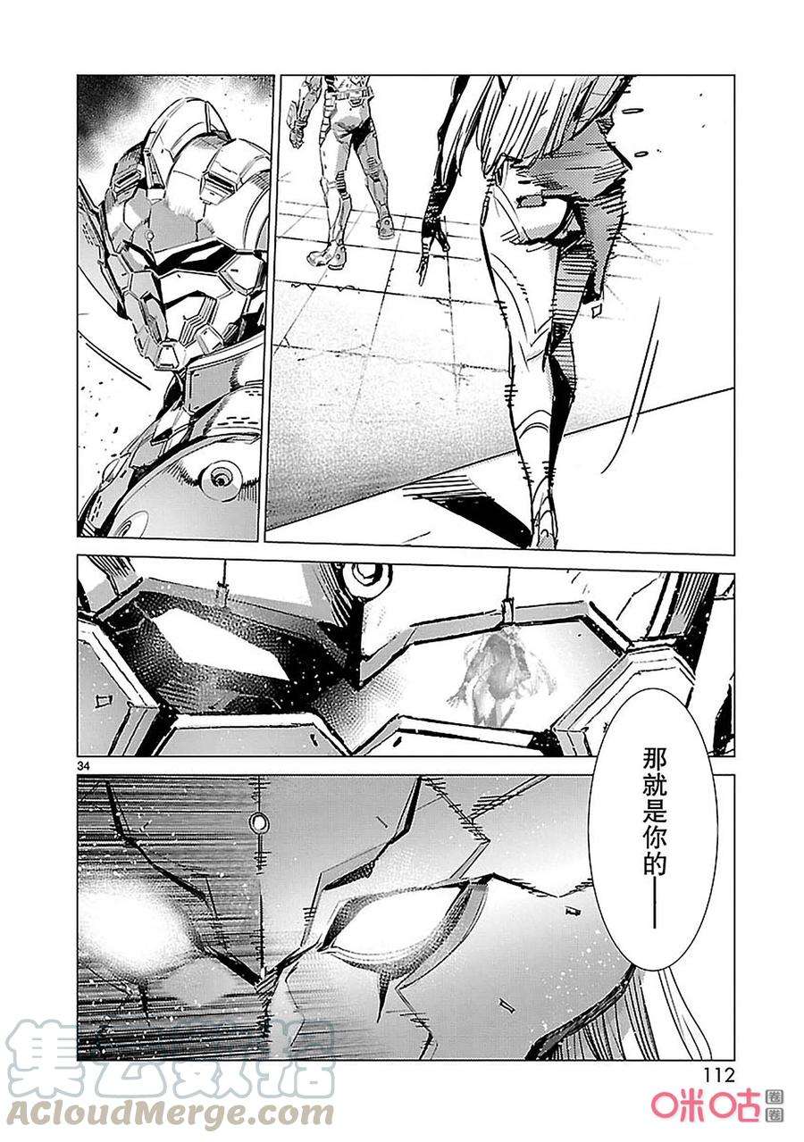 机动奥特曼88 红莲之火
