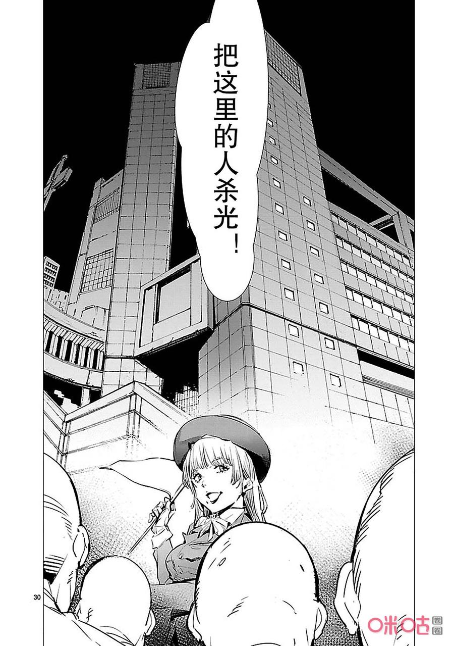 机动奥特曼88 红莲之火