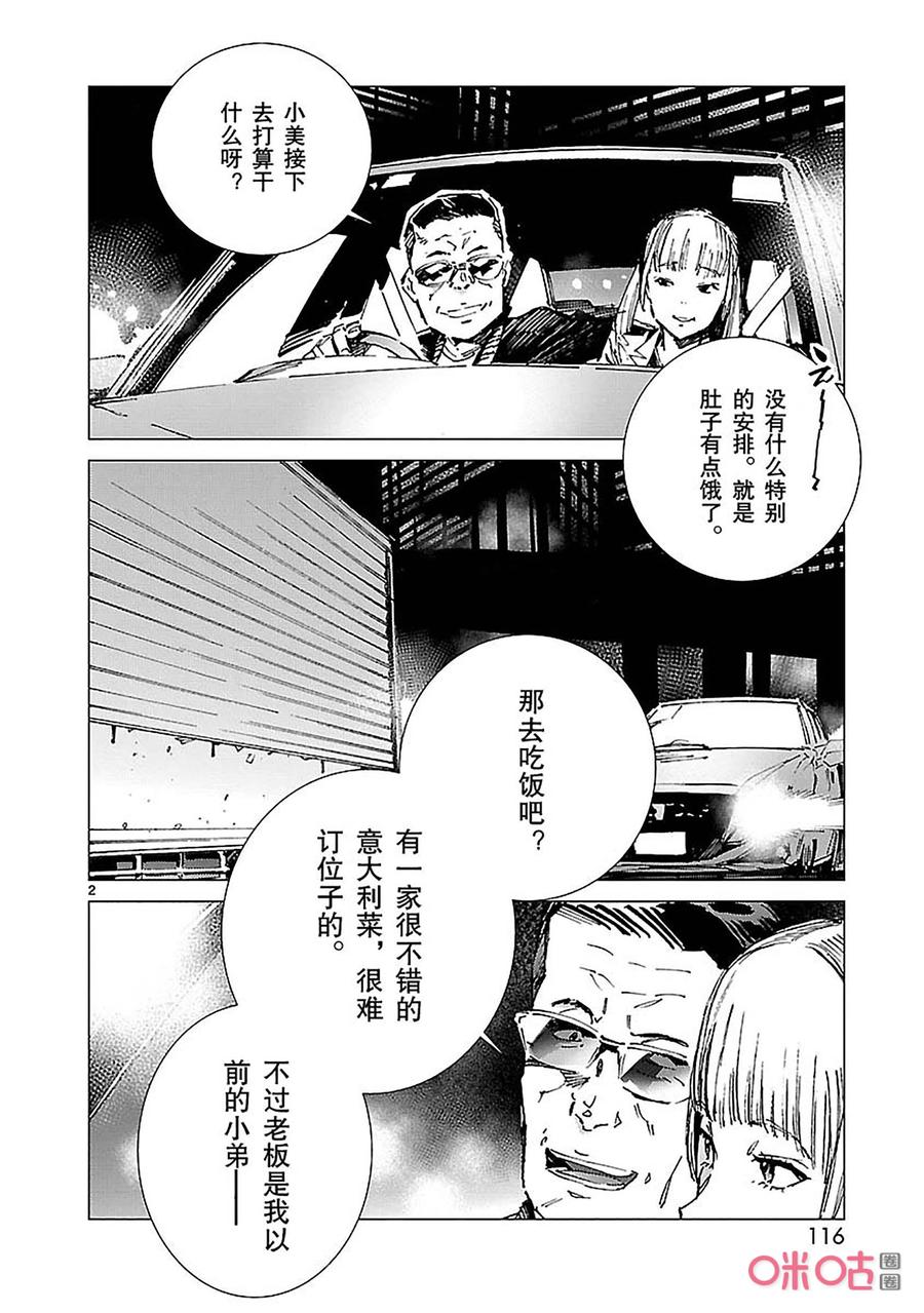 机动奥特曼89 骗子的讥笑