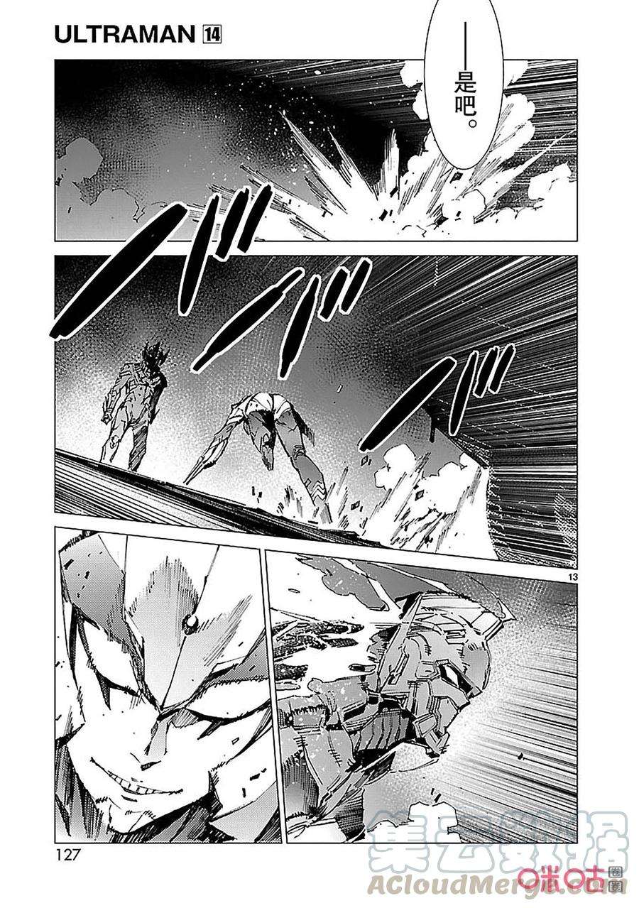 机动奥特曼89 骗子的讥笑