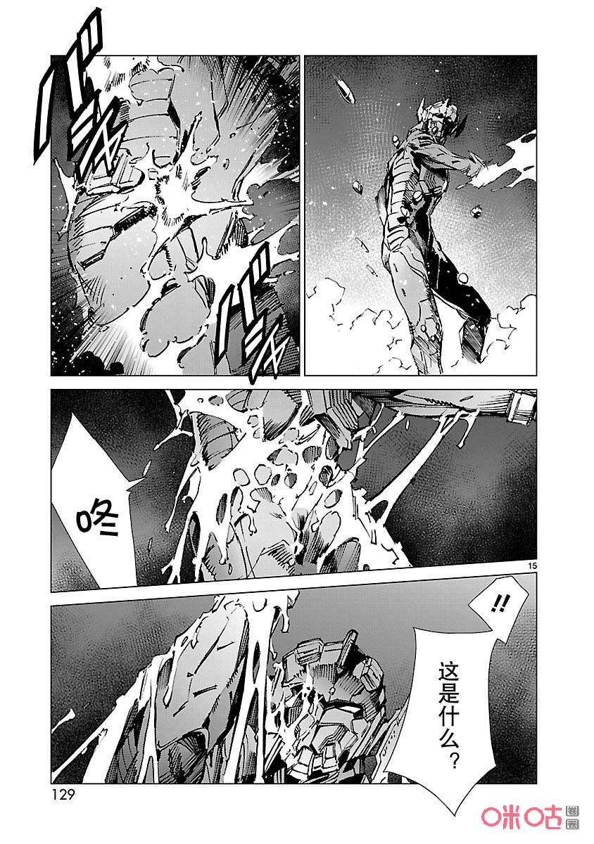 机动奥特曼89 骗子的讥笑