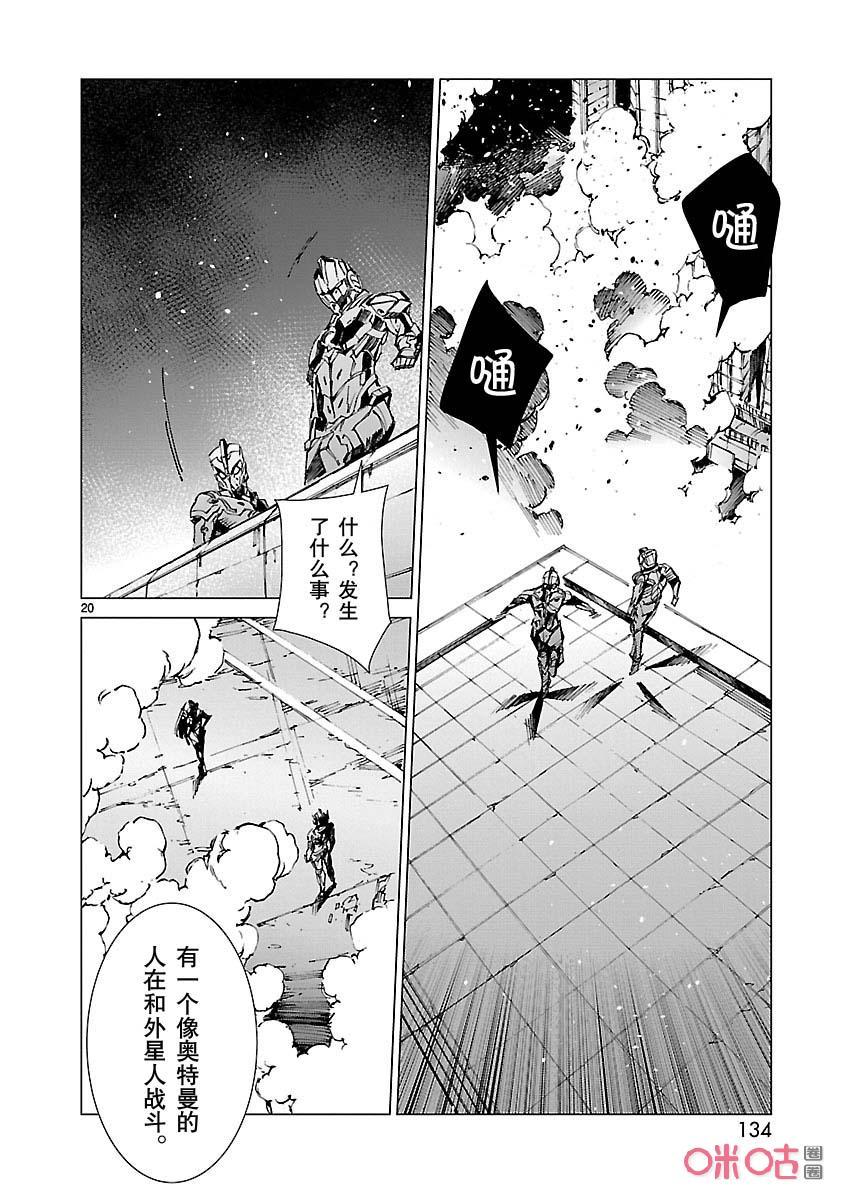 机动奥特曼89 骗子的讥笑