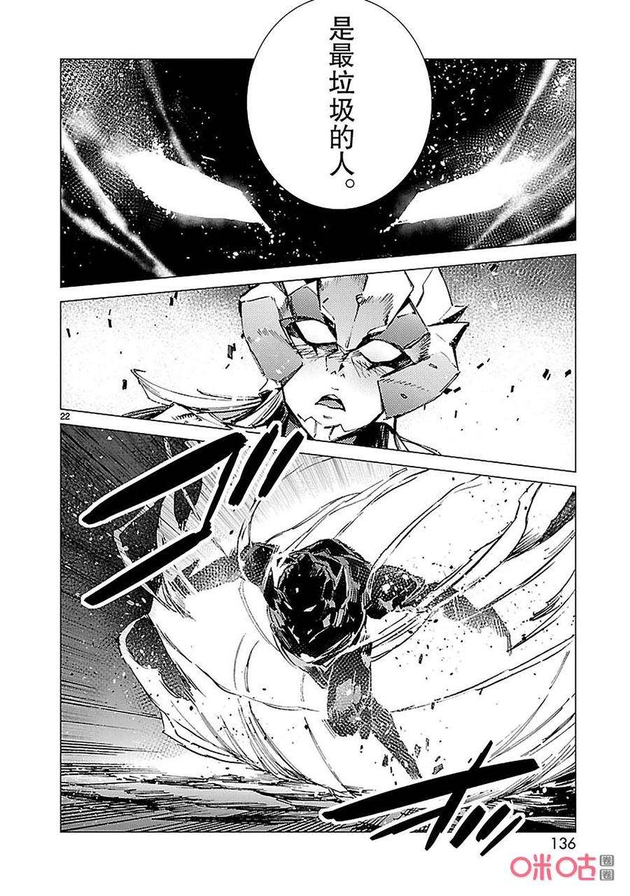 机动奥特曼89 骗子的讥笑