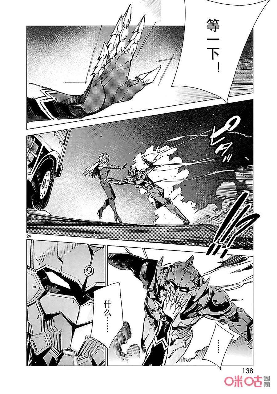 机动奥特曼89 骗子的讥笑
