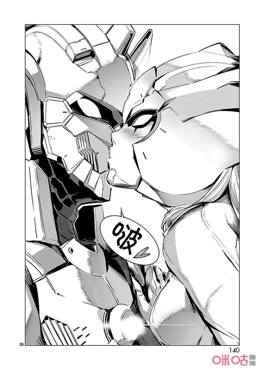 机动奥特曼89 骗子的讥笑