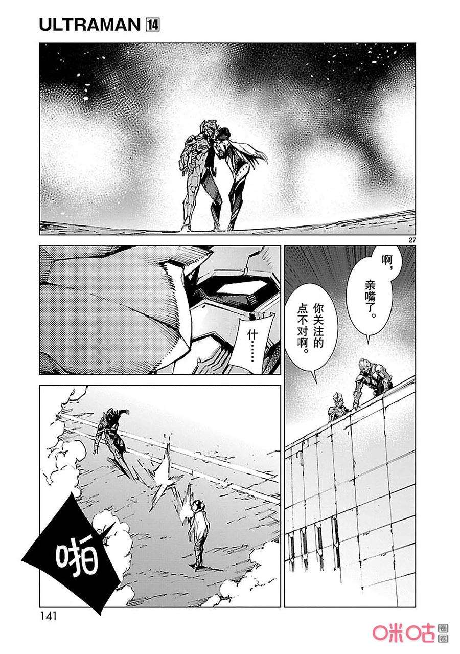 机动奥特曼89 骗子的讥笑