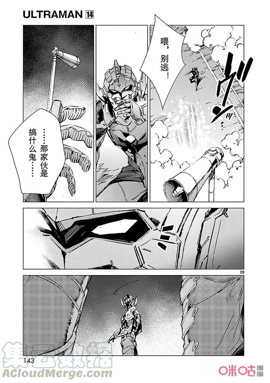 机动奥特曼89 骗子的讥笑