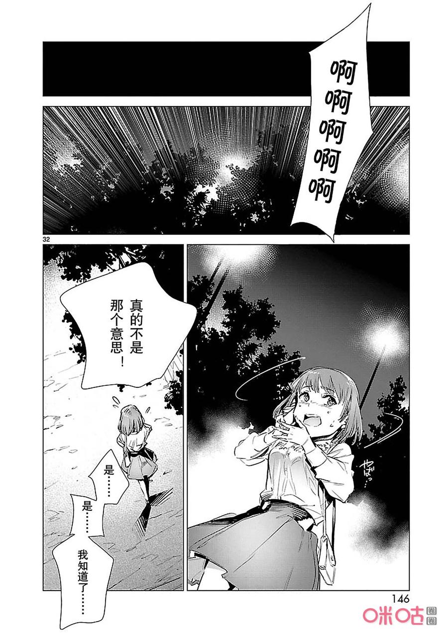 机动奥特曼89 骗子的讥笑