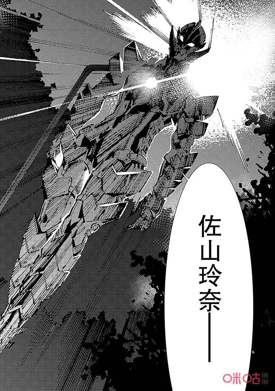 机动奥特曼89 骗子的讥笑