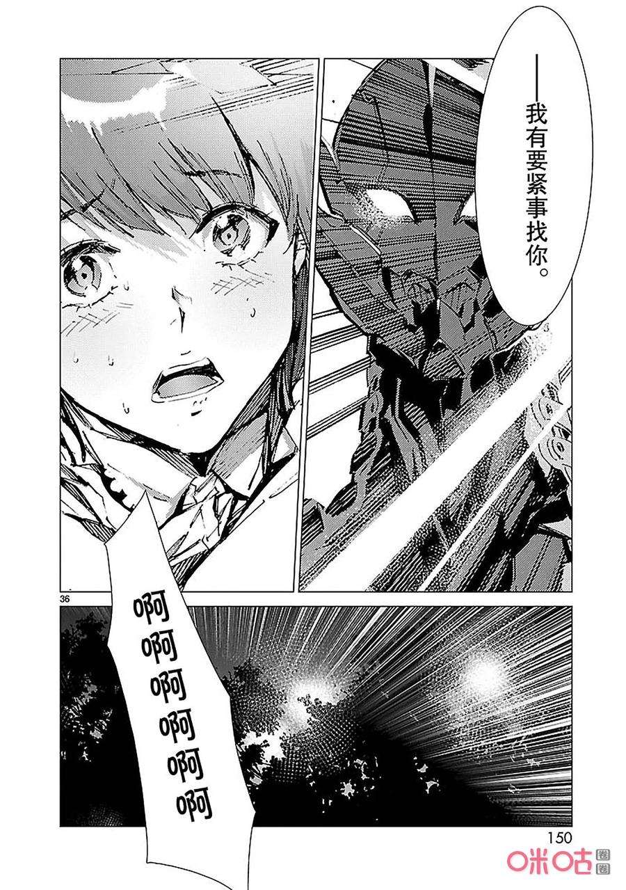 机动奥特曼89 骗子的讥笑