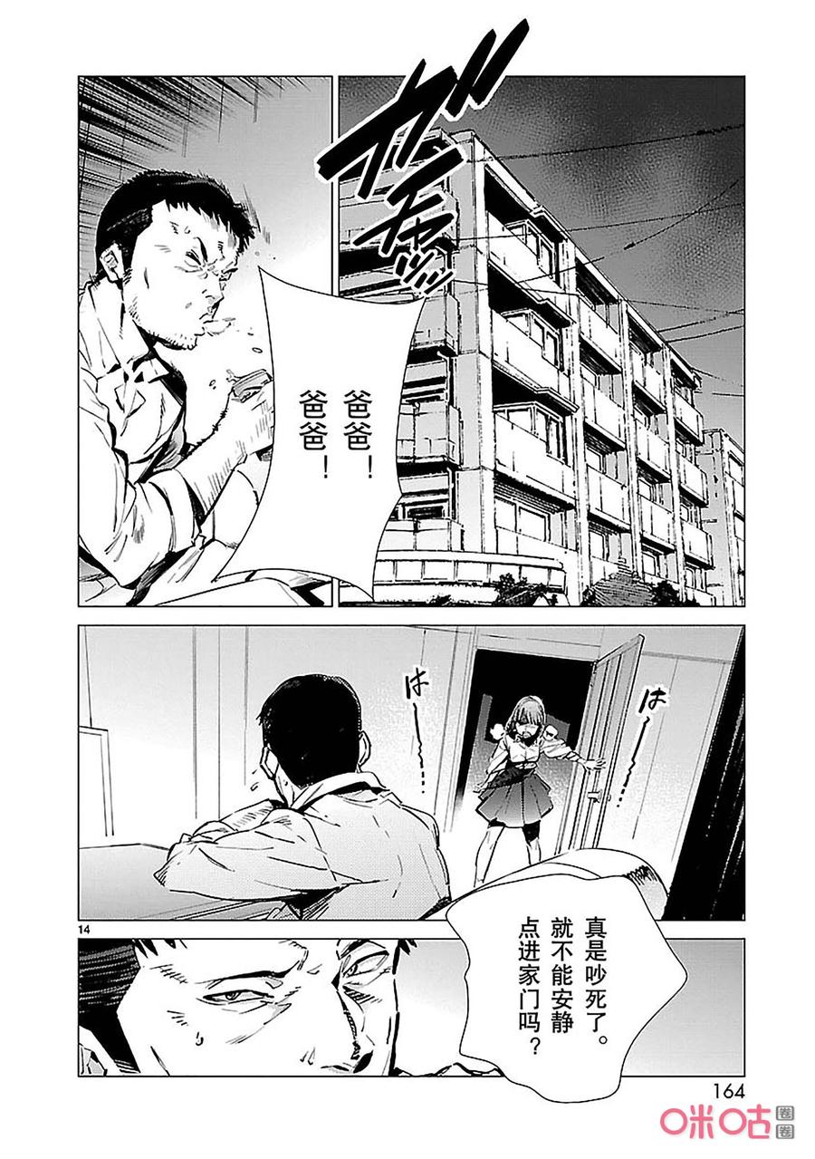 机动奥特曼90 厌光的东西