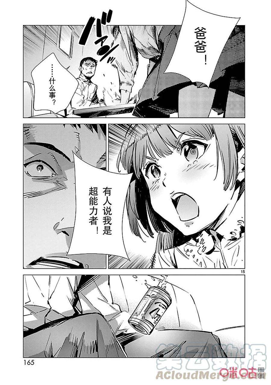 机动奥特曼90 厌光的东西