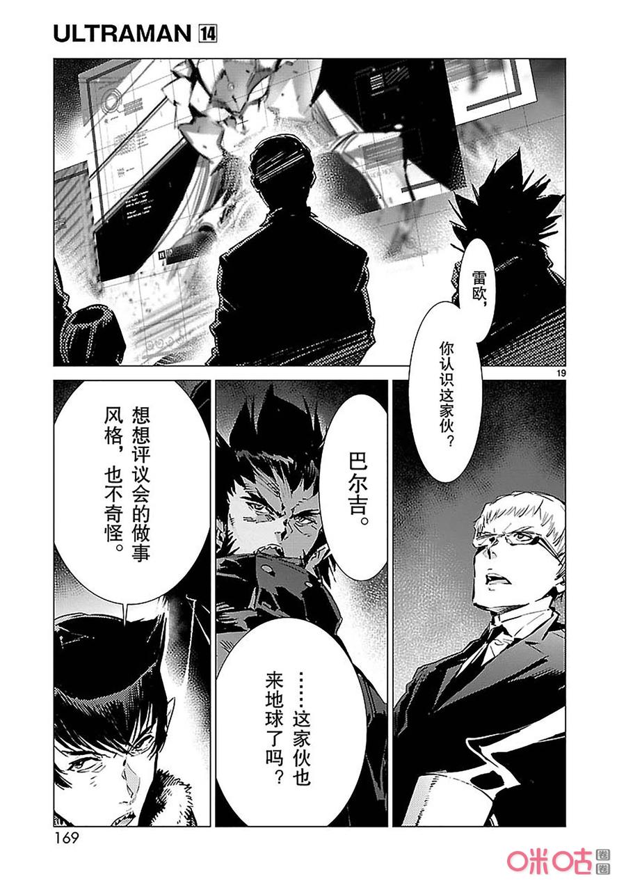 机动奥特曼90 厌光的东西