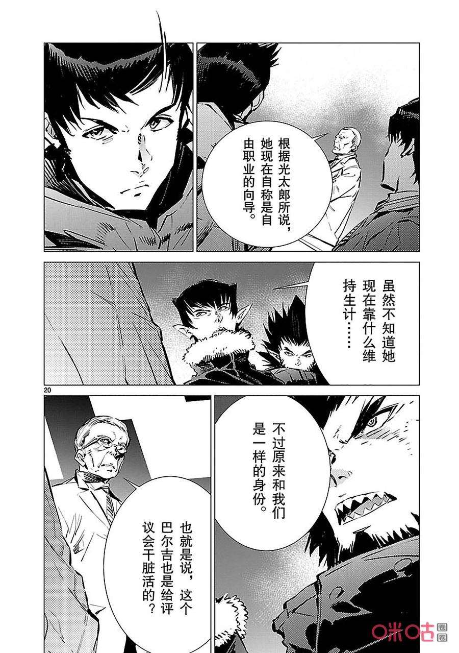 机动奥特曼90 厌光的东西