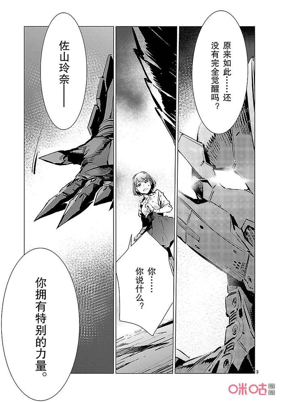 机动奥特曼90 厌光的东西