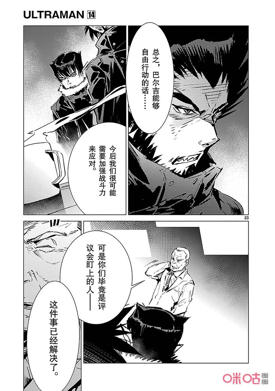 机动奥特曼90 厌光的东西