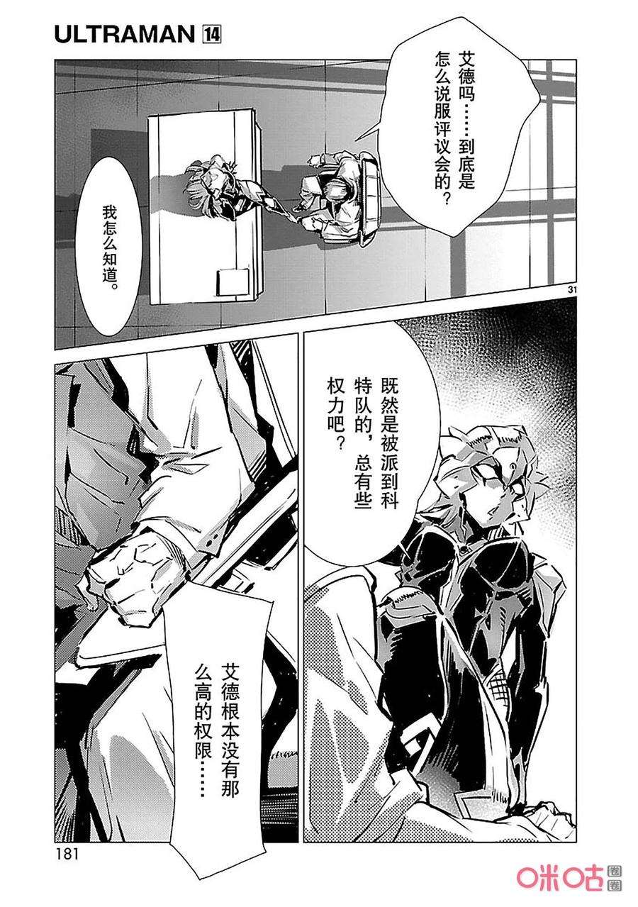 机动奥特曼90 厌光的东西