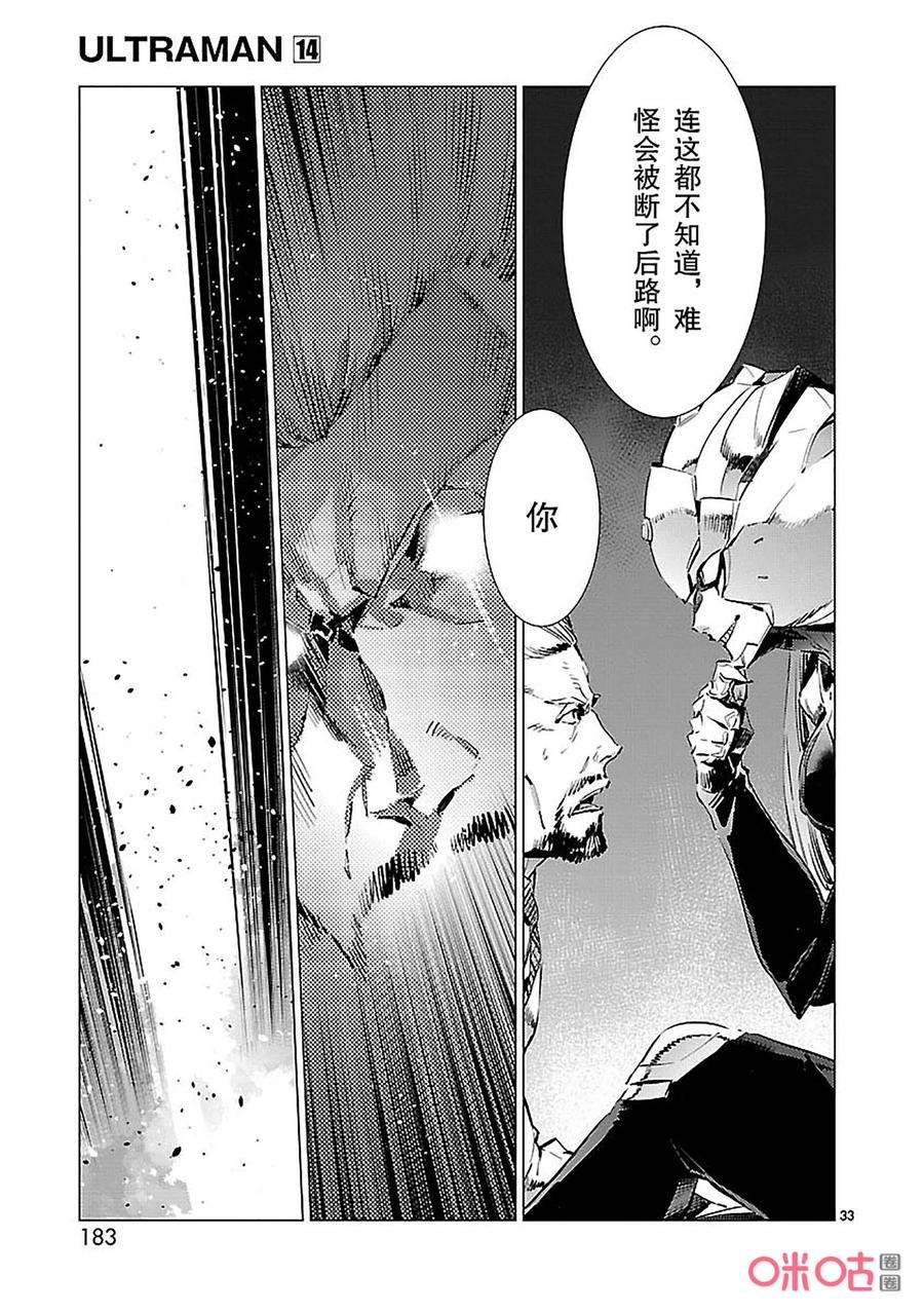 机动奥特曼90 厌光的东西