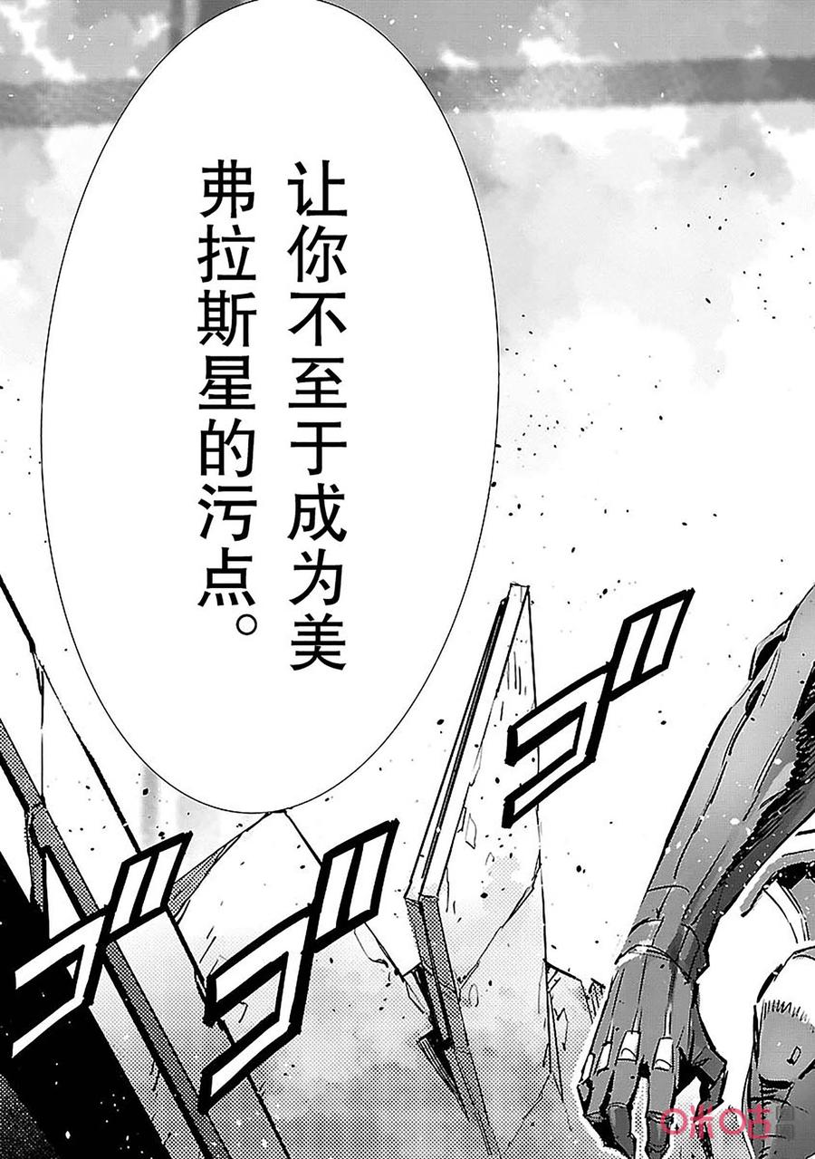 机动奥特曼90 厌光的东西