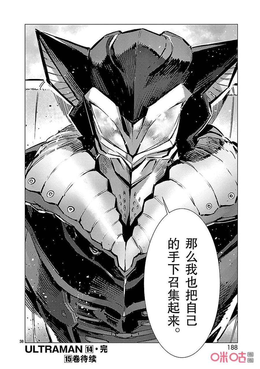 机动奥特曼90 厌光的东西