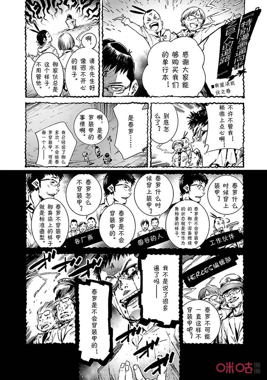 机动奥特曼90 厌光的东西