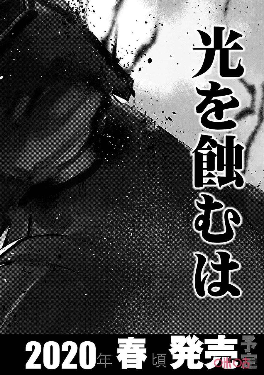 机动奥特曼90 厌光的东西