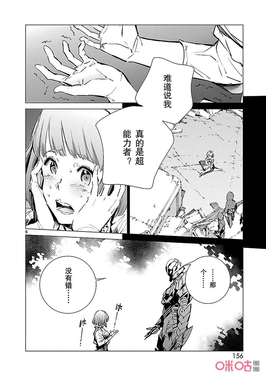 机动奥特曼90 厌光的东西