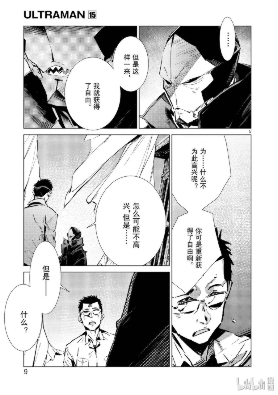机动奥特曼91 2分57秒