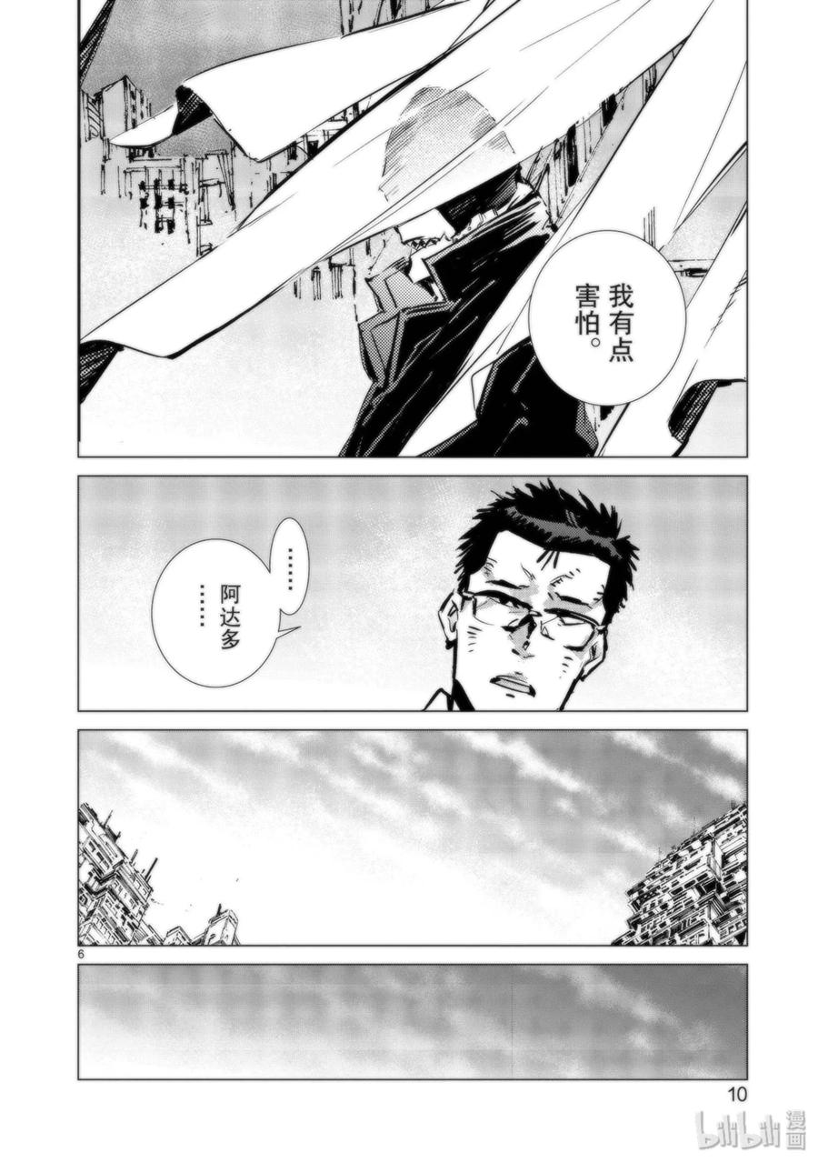 机动奥特曼91 2分57秒