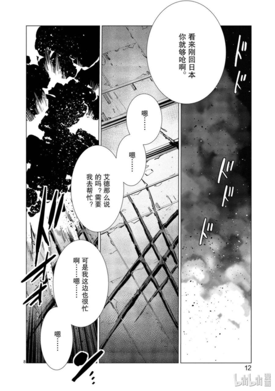 机动奥特曼91 2分57秒