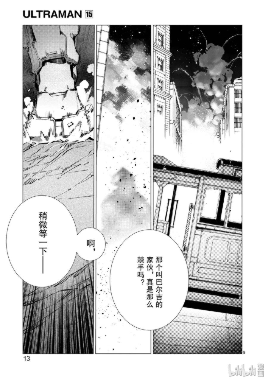 机动奥特曼91 2分57秒