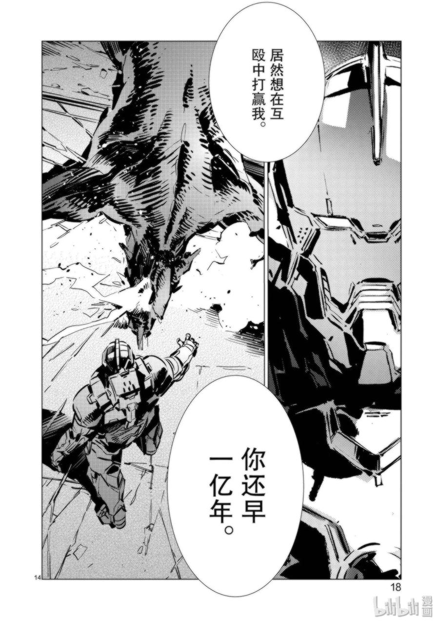 机动奥特曼91 2分57秒