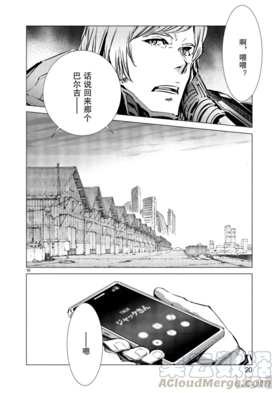 机动奥特曼91 2分57秒