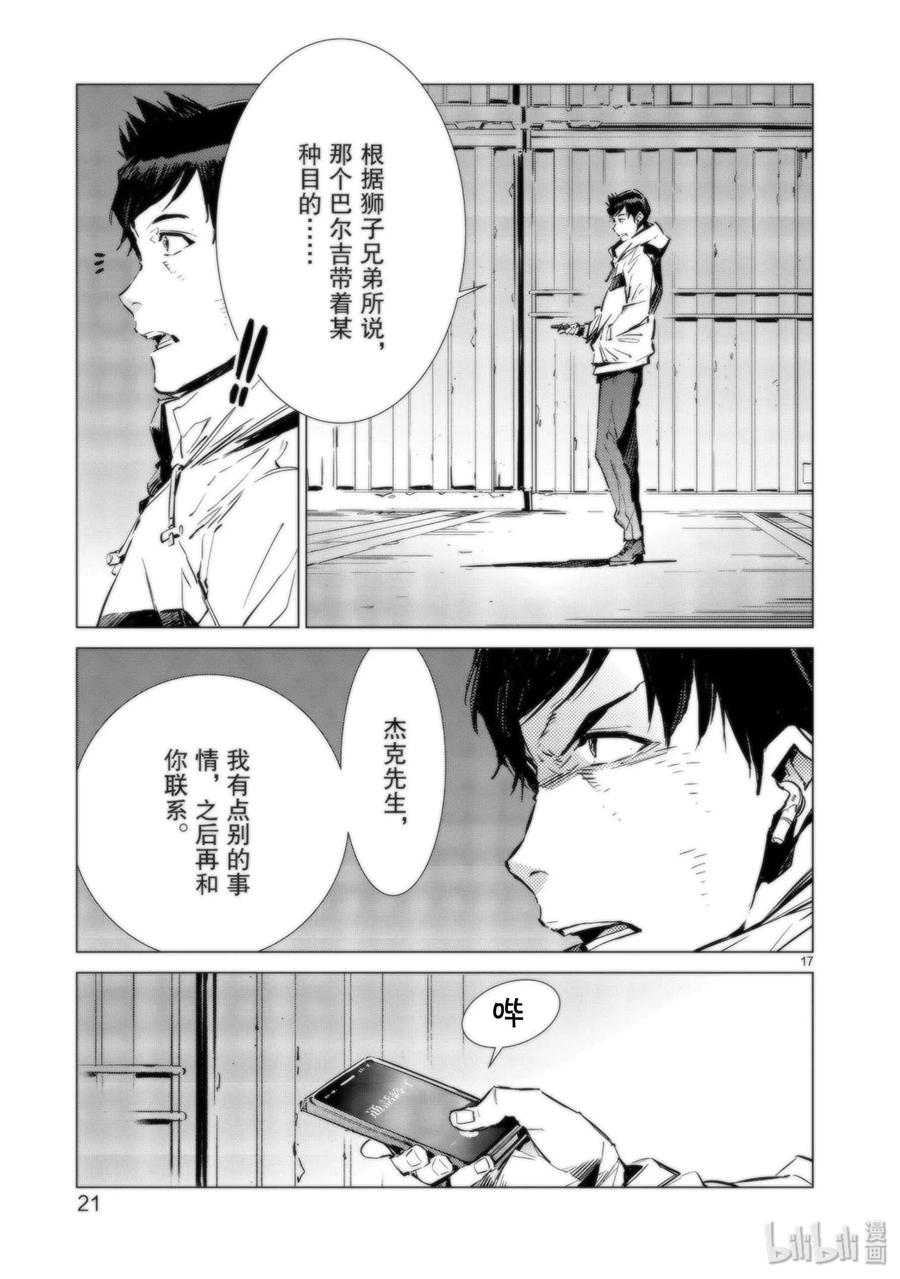 机动奥特曼91 2分57秒