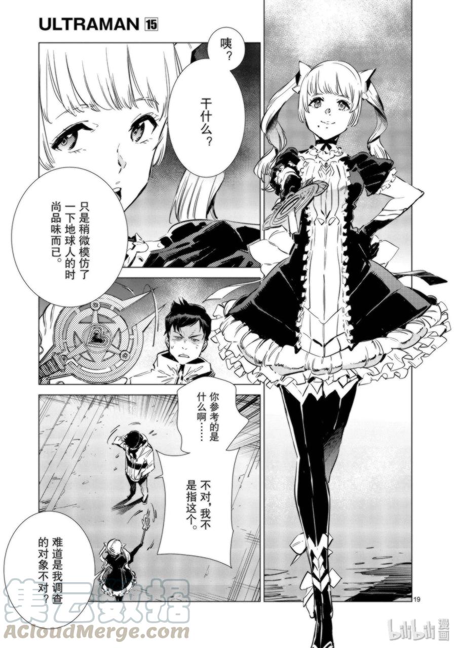 机动奥特曼91 2分57秒