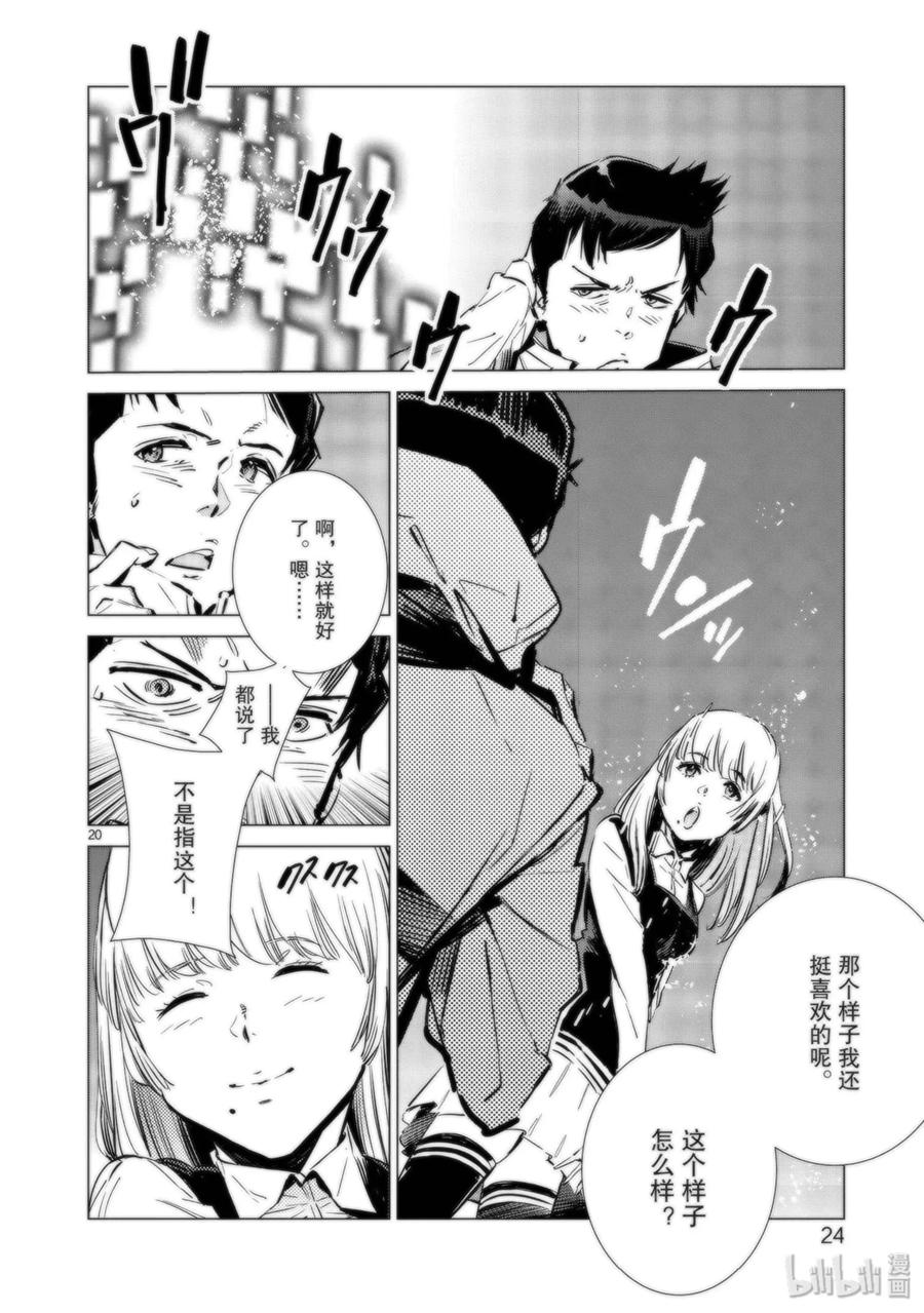 机动奥特曼91 2分57秒