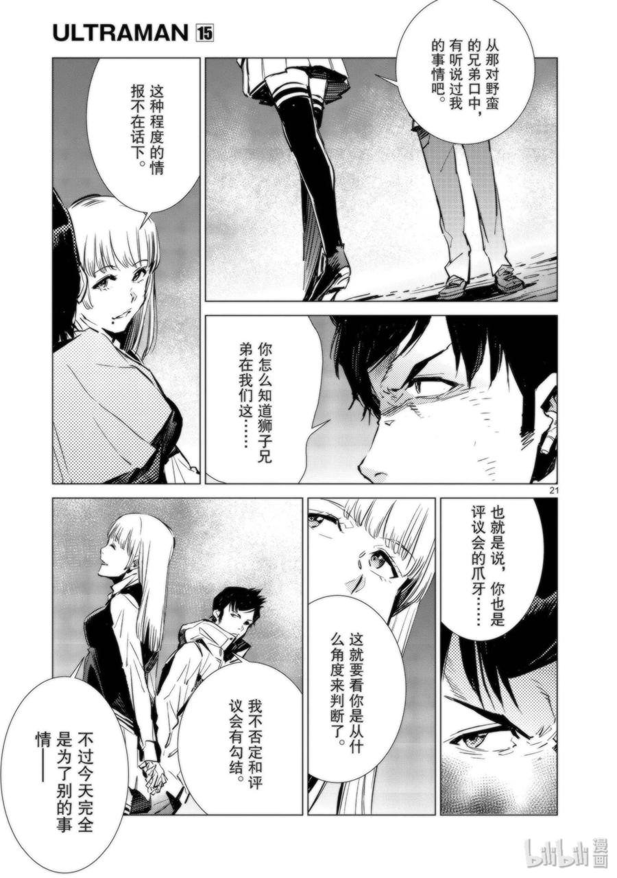 机动奥特曼91 2分57秒