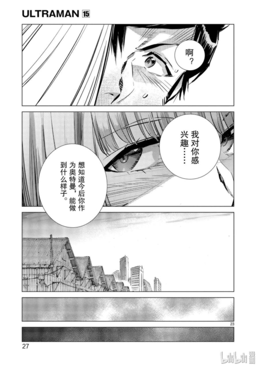 机动奥特曼91 2分57秒