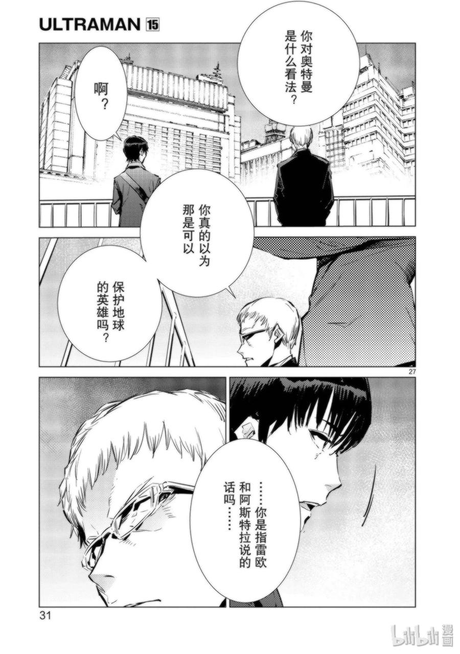 机动奥特曼91 2分57秒