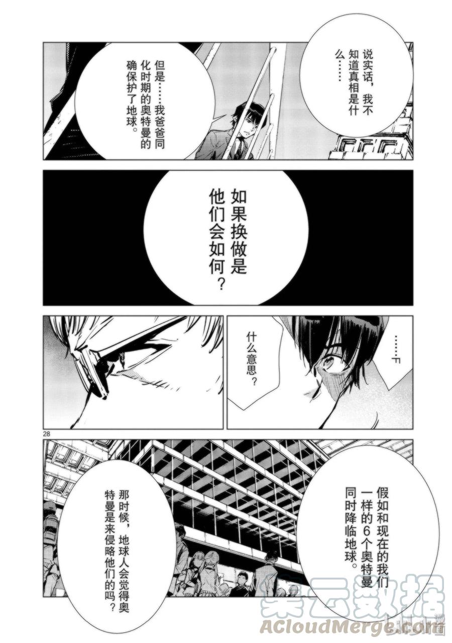 机动奥特曼91 2分57秒