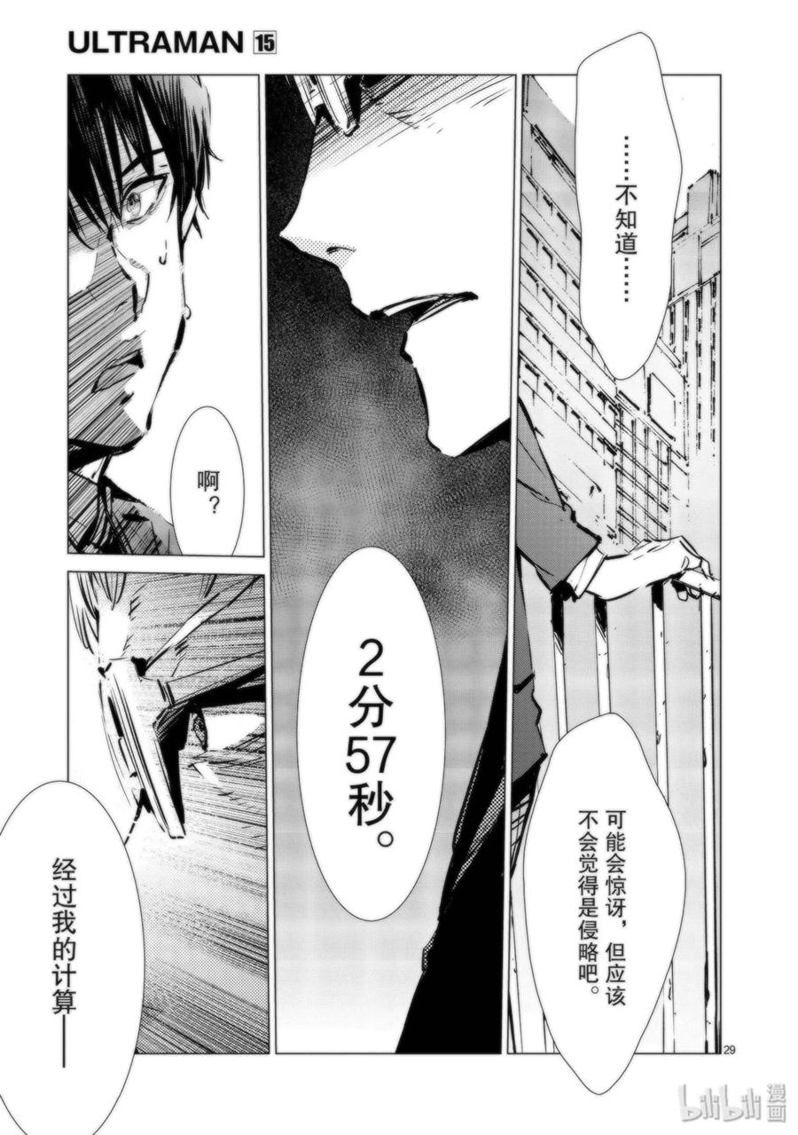 机动奥特曼91 2分57秒