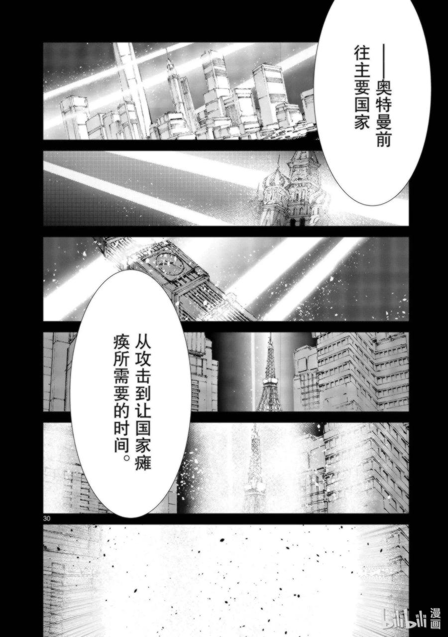 机动奥特曼91 2分57秒