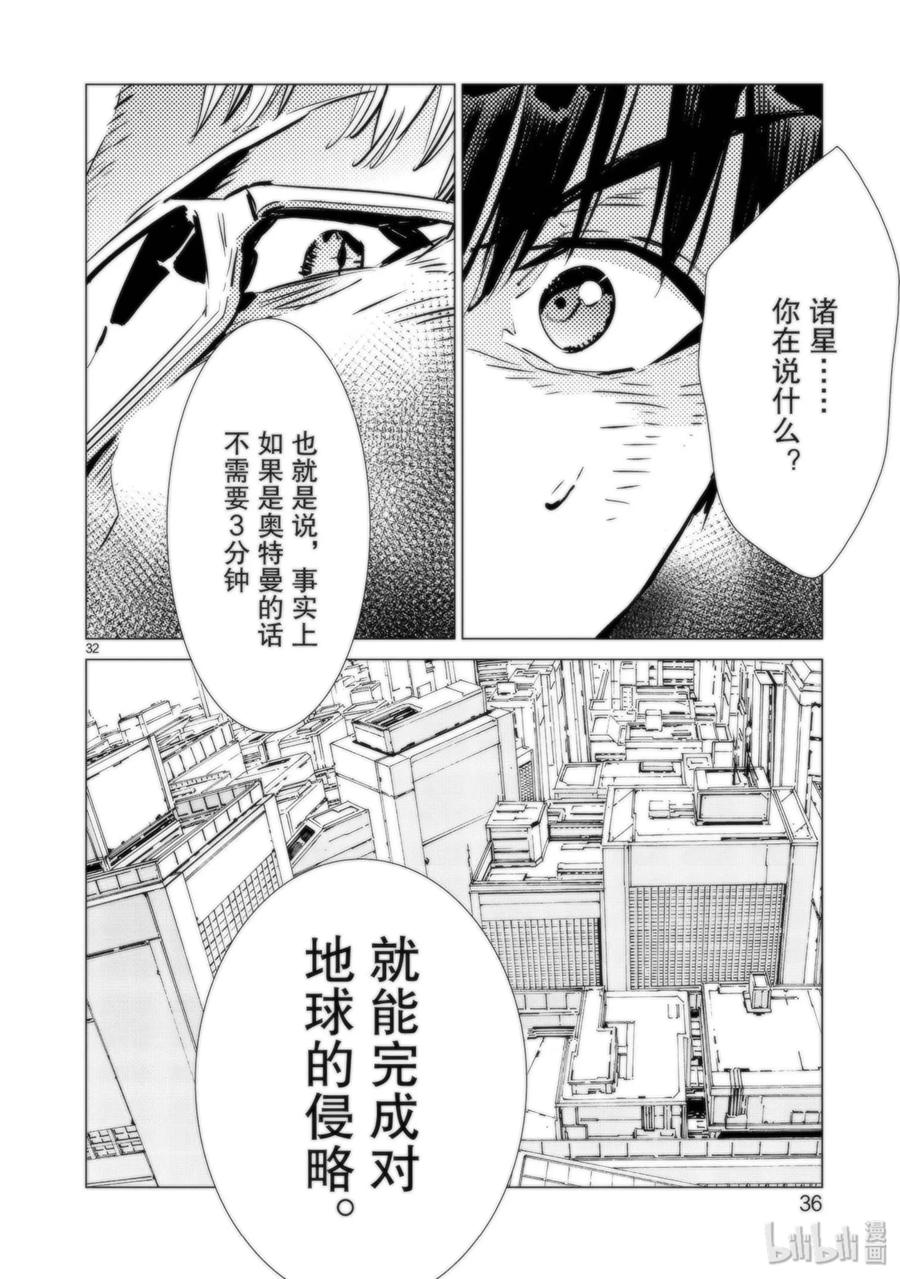 机动奥特曼91 2分57秒