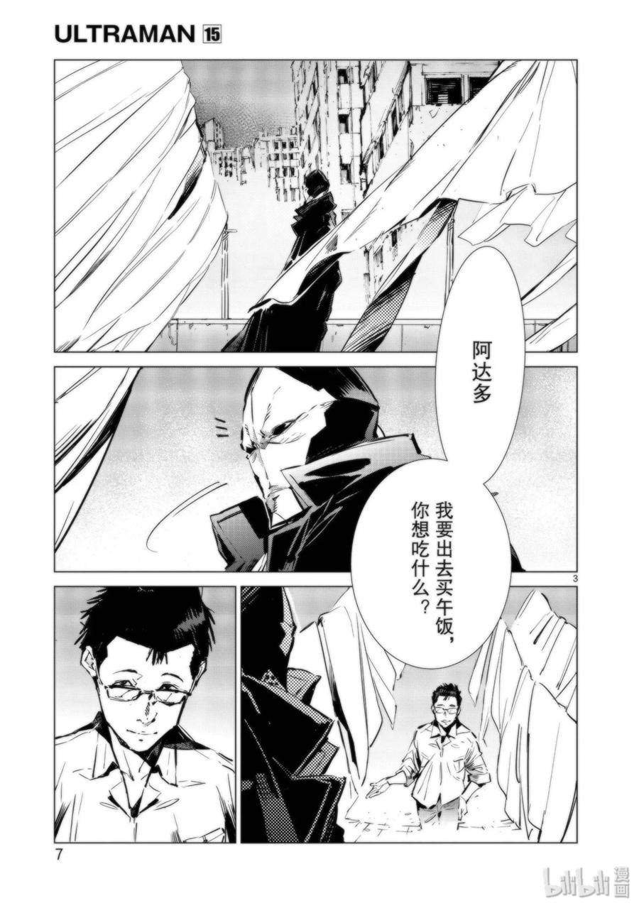 机动奥特曼91 2分57秒