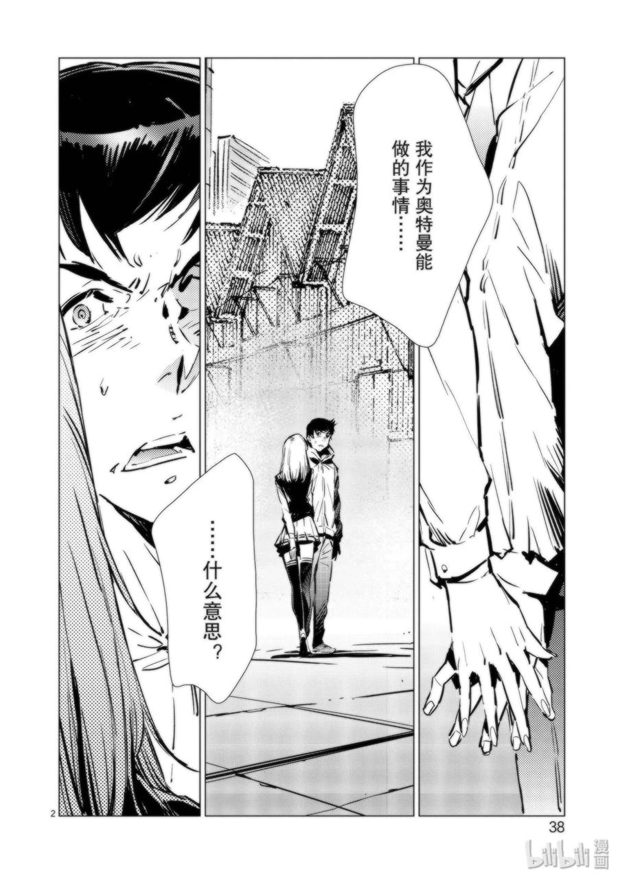 机动奥特曼92 光之暴君