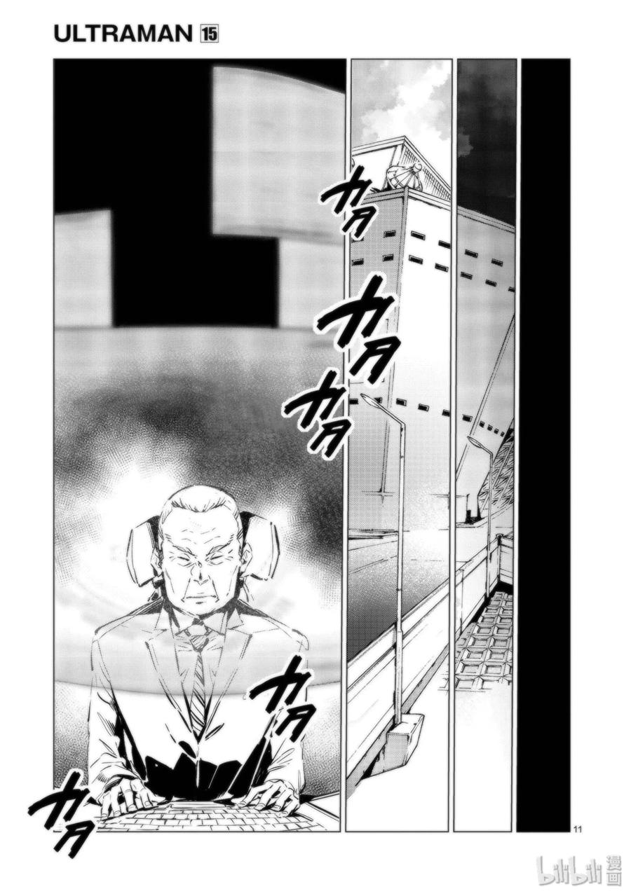 机动奥特曼92 光之暴君