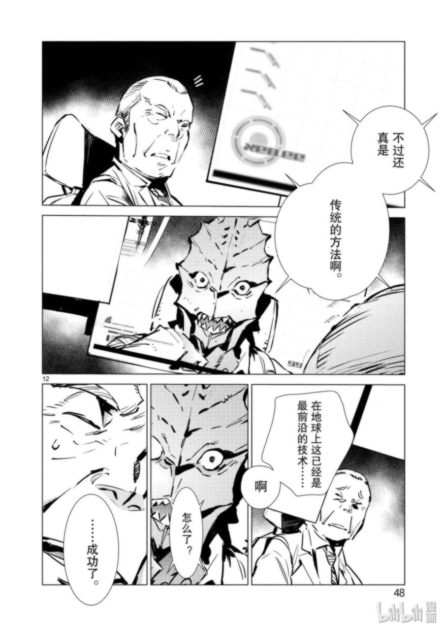 机动奥特曼92 光之暴君