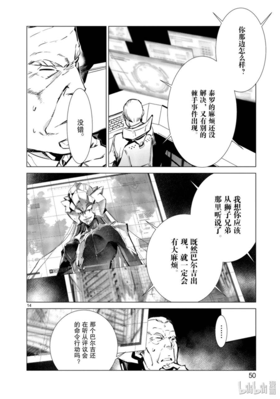 机动奥特曼92 光之暴君