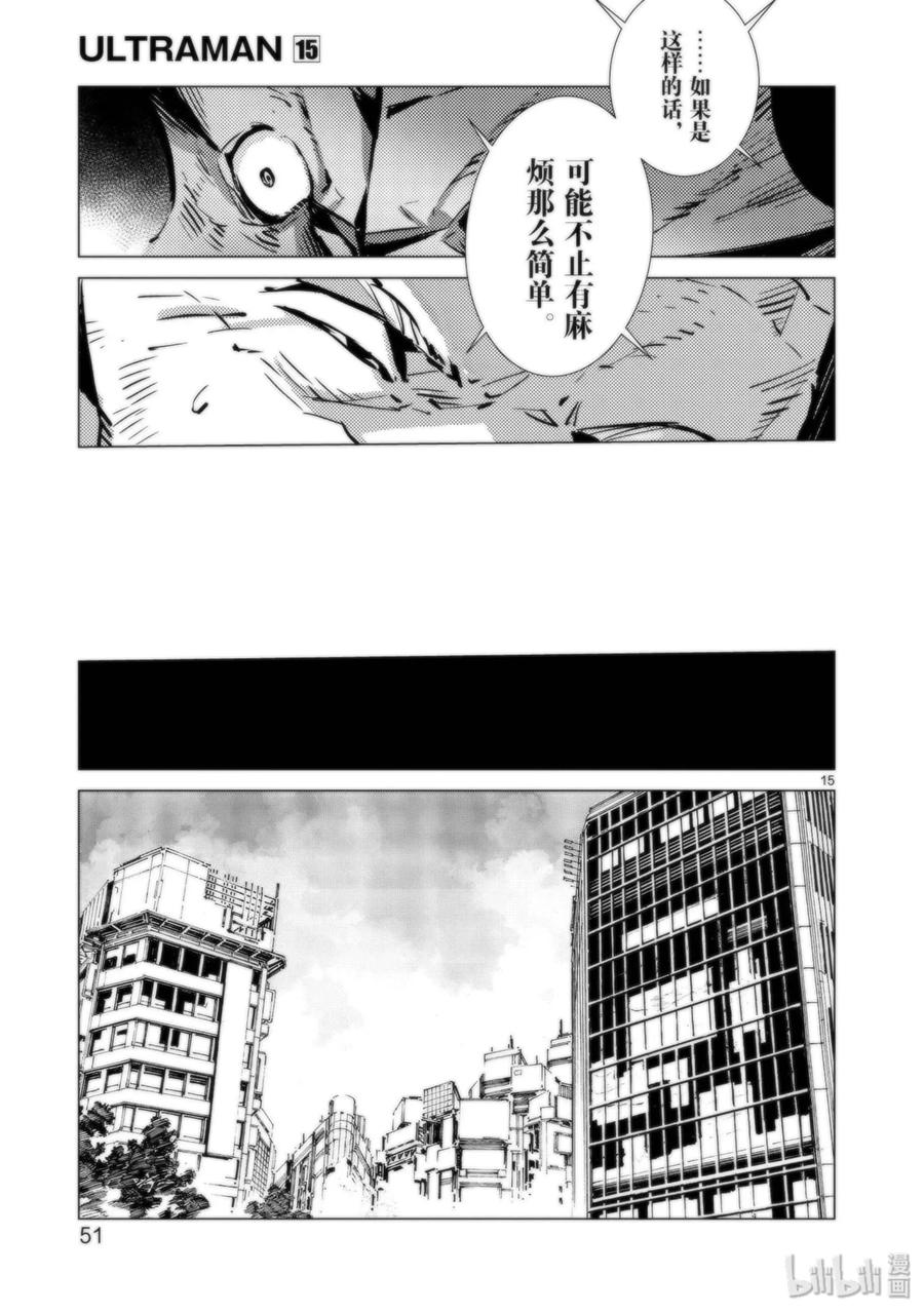 机动奥特曼92 光之暴君