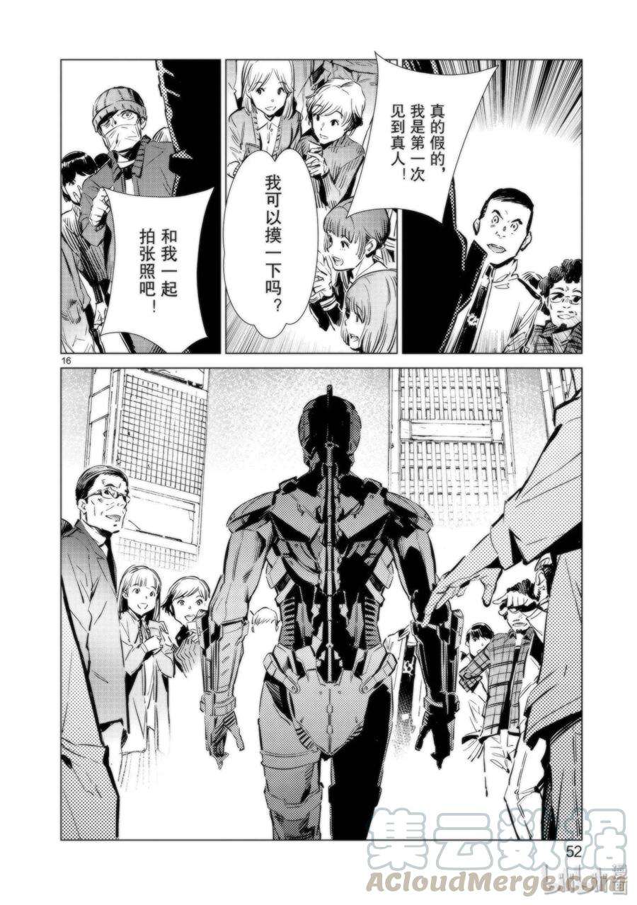 机动奥特曼92 光之暴君